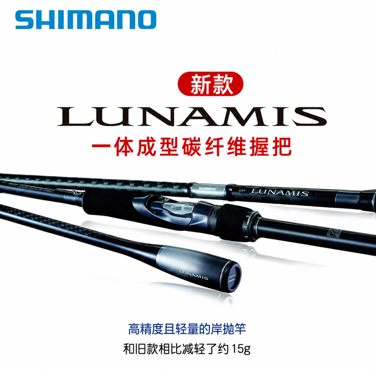 Fishing Rod,  Shimano LUNAMIS S90-M Spinning Rod ,2.74M